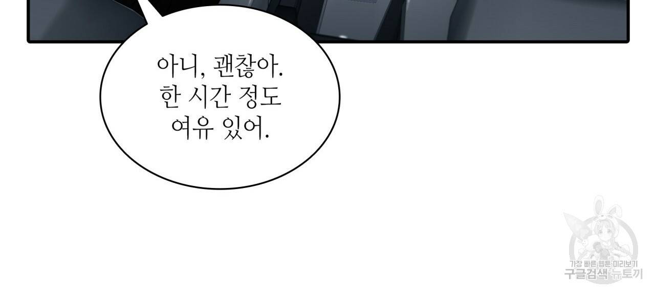 향현문자(완전판) 61화 78