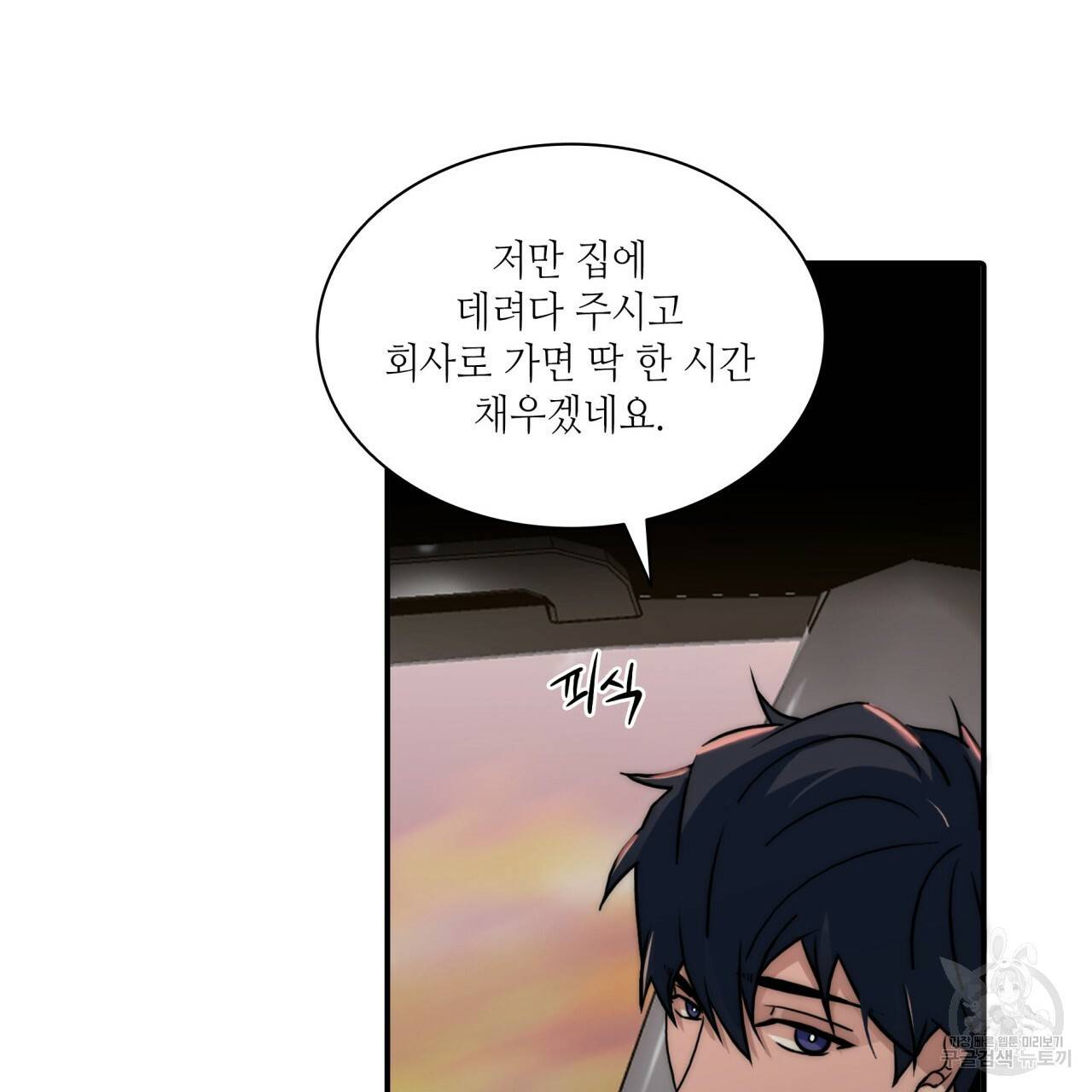 향현문자(완전판) 61화 79
