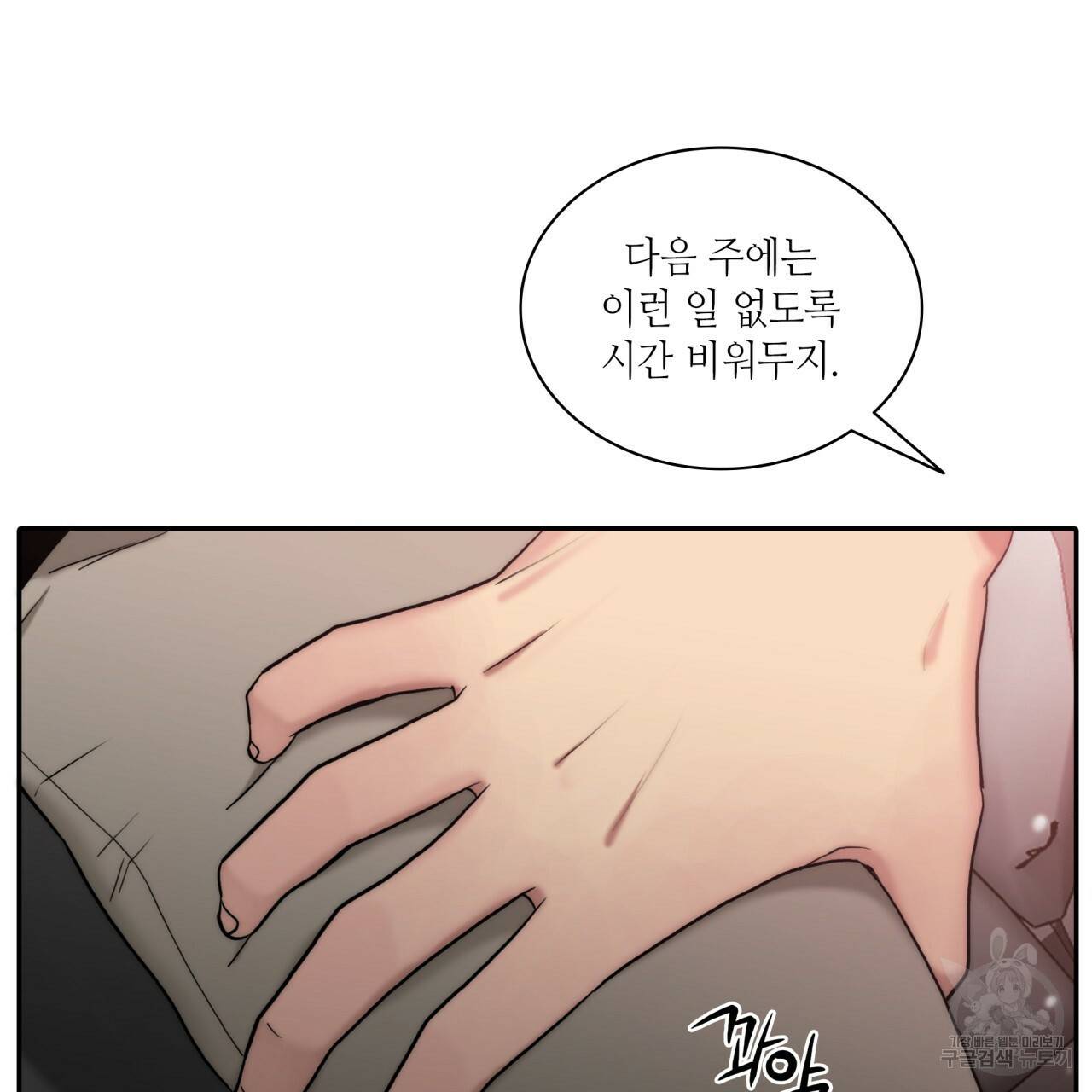 향현문자(완전판) 61화 84