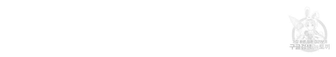 향현문자(완전판) 61화 87