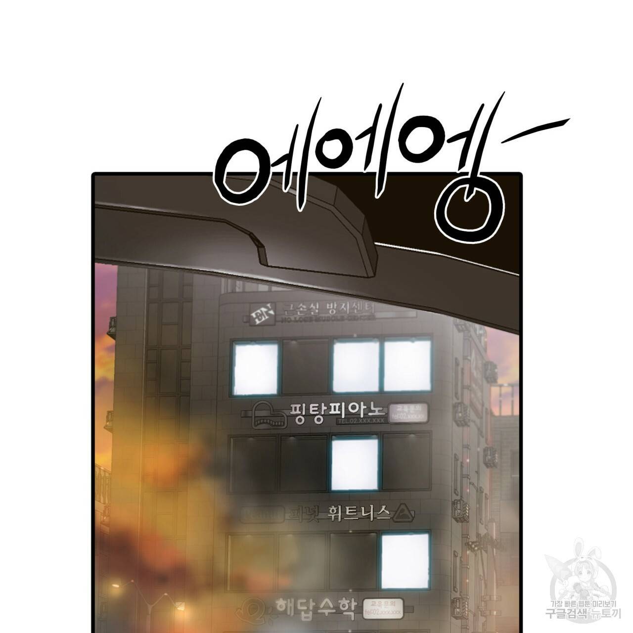 향현문자(완전판) 61화 90