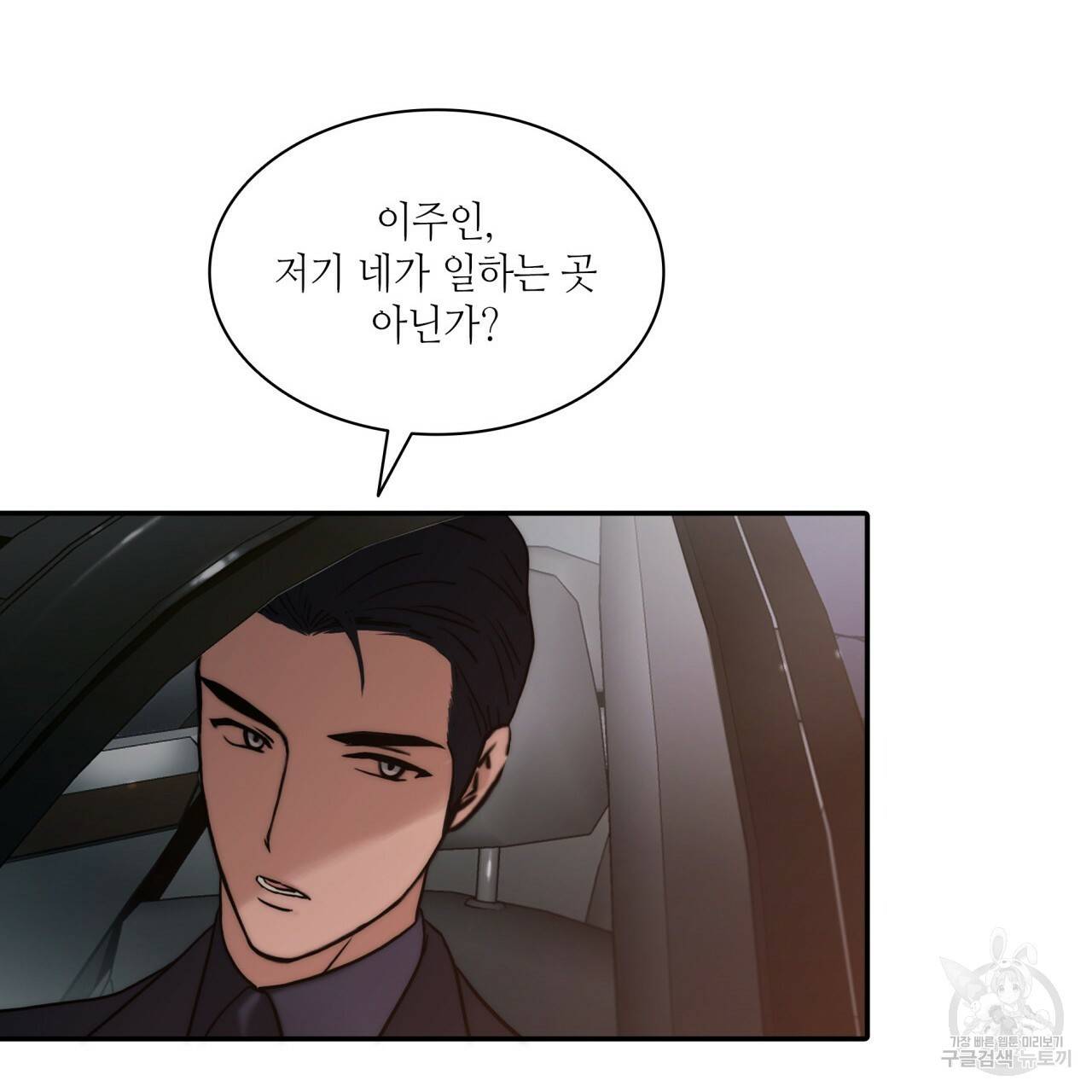 향현문자(완전판) 61화 93