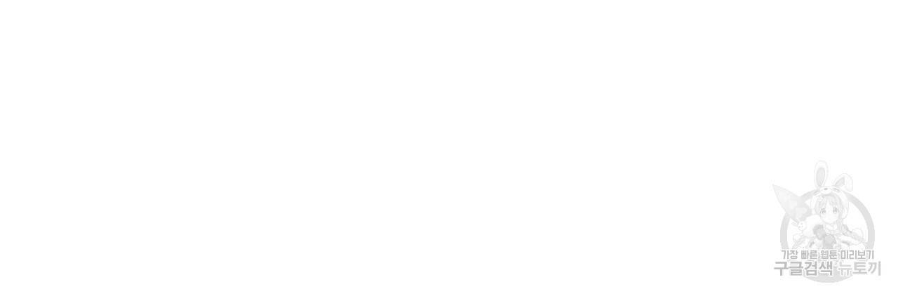 향현문자(완전판) 61화 94