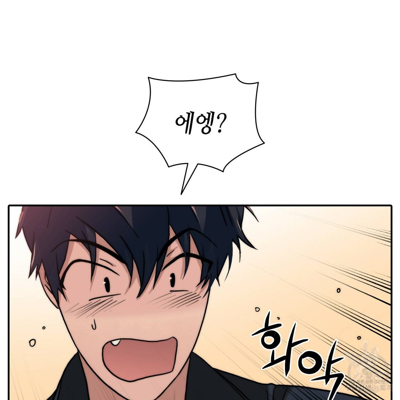 향현문자(완전판) 61화 98