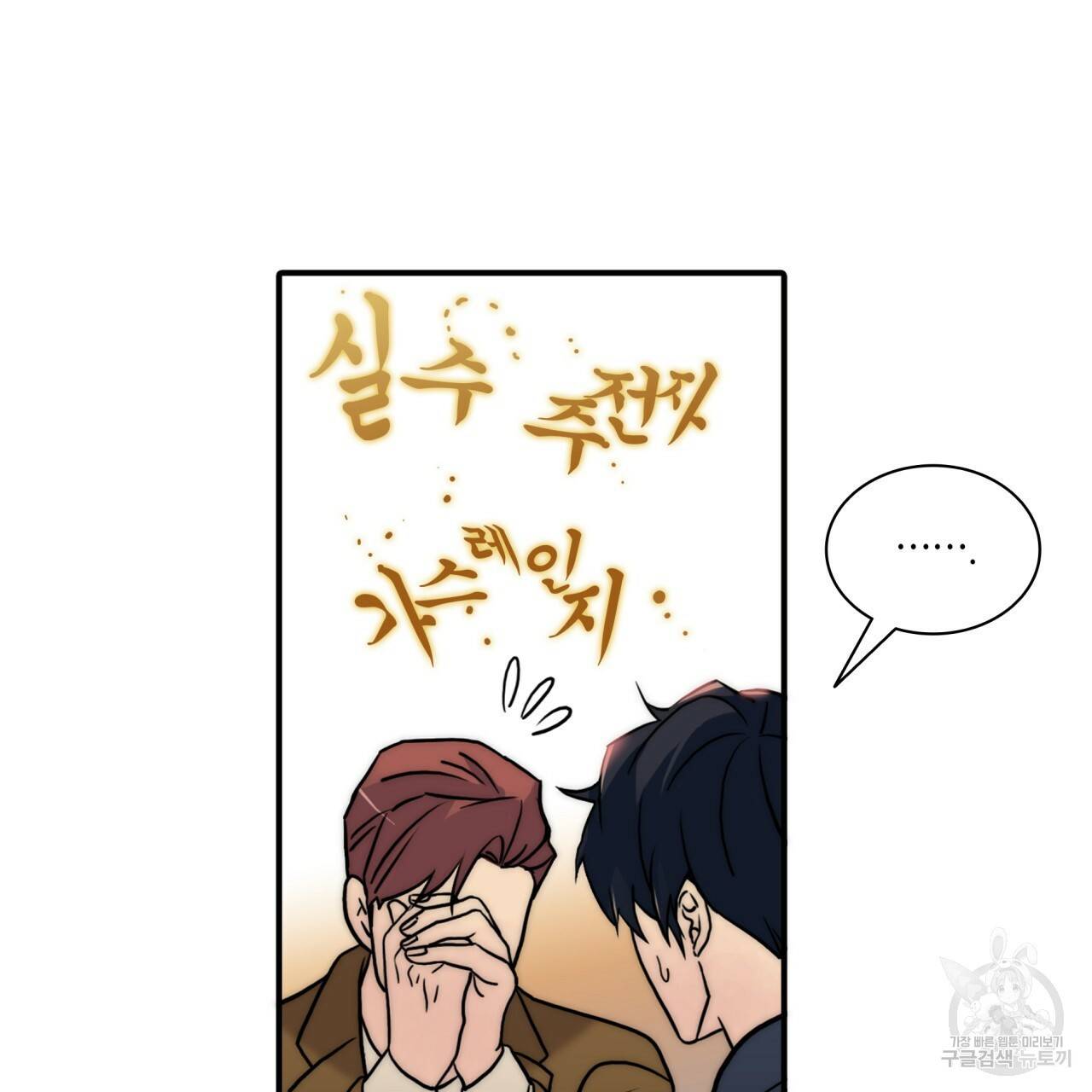 향현문자(완전판) 61화 102