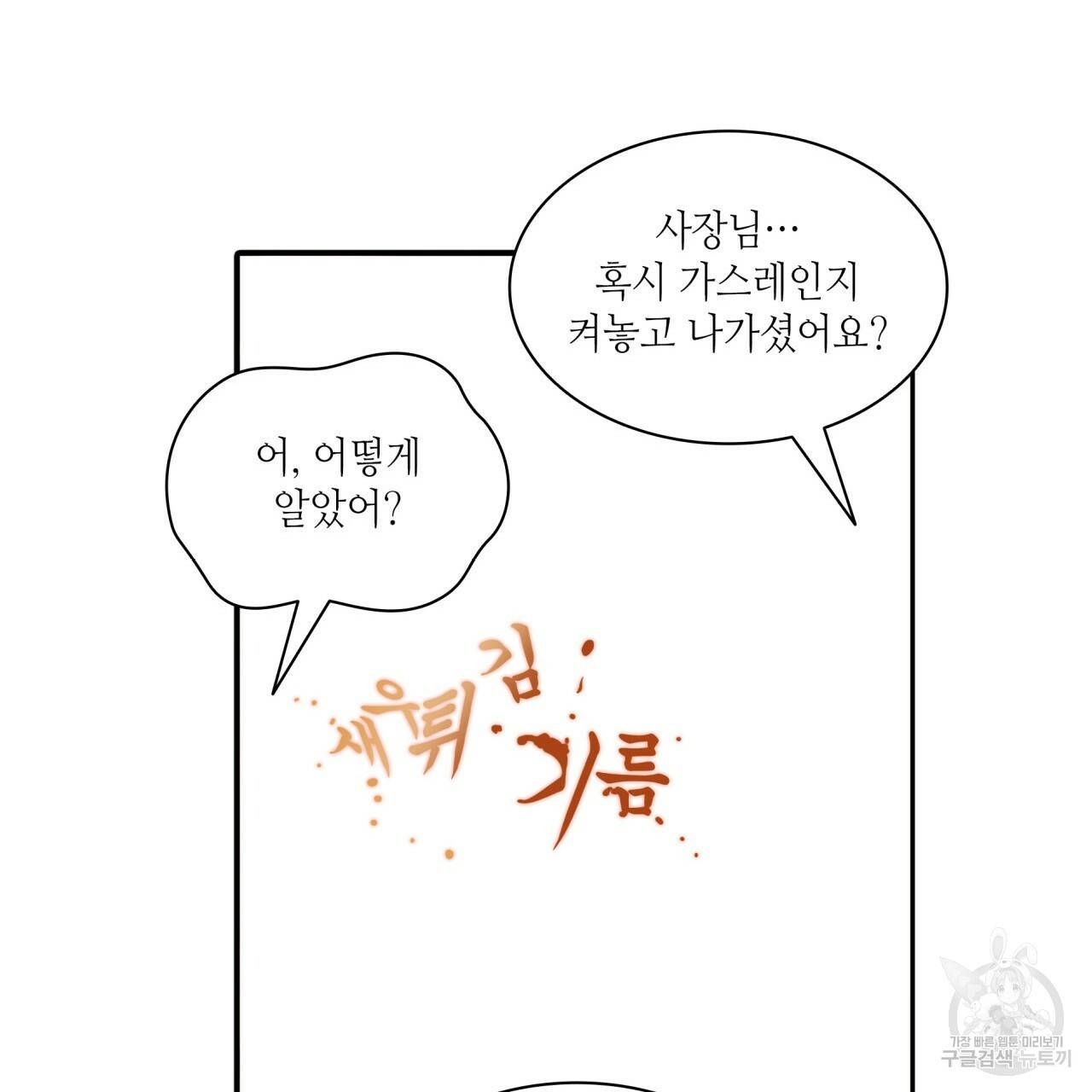 향현문자(완전판) 61화 104