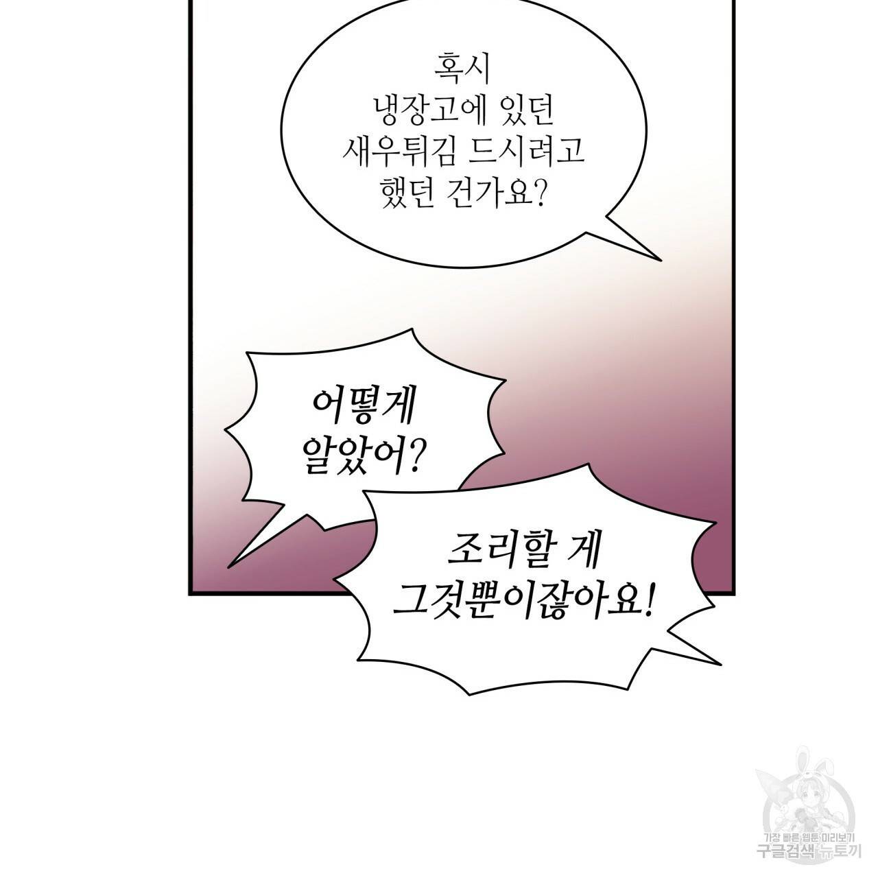 향현문자(완전판) 61화 105