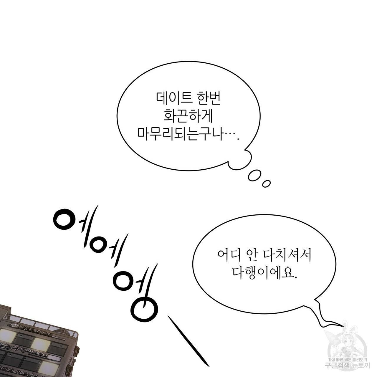 향현문자(완전판) 61화 109