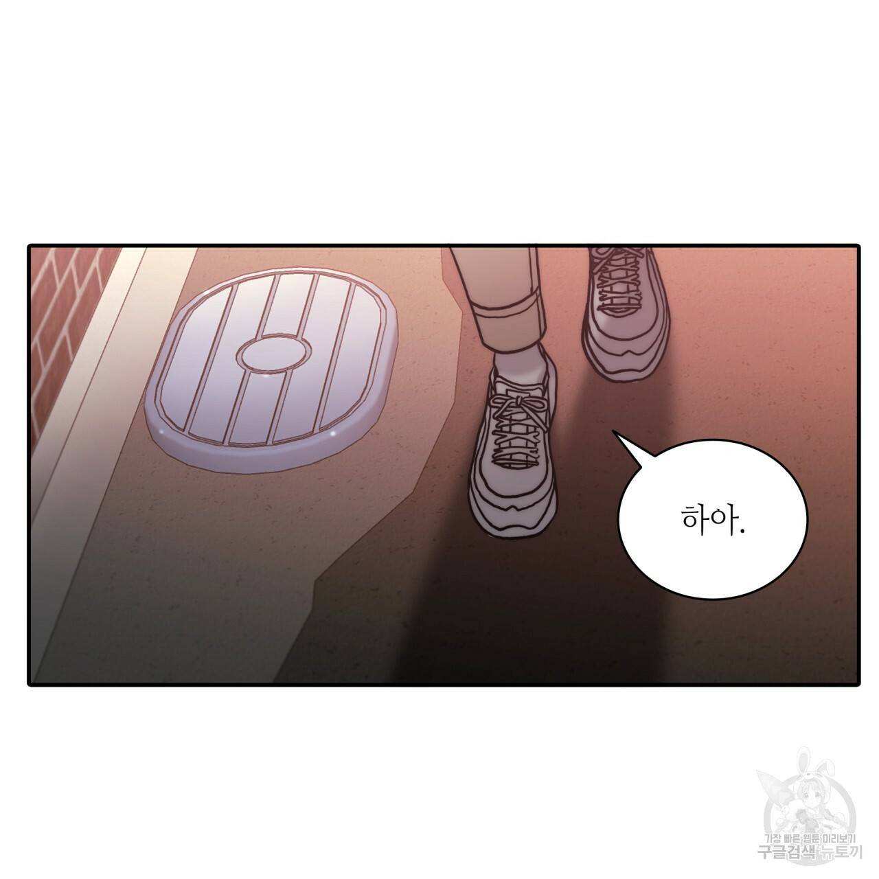 향현문자(완전판) 61화 112