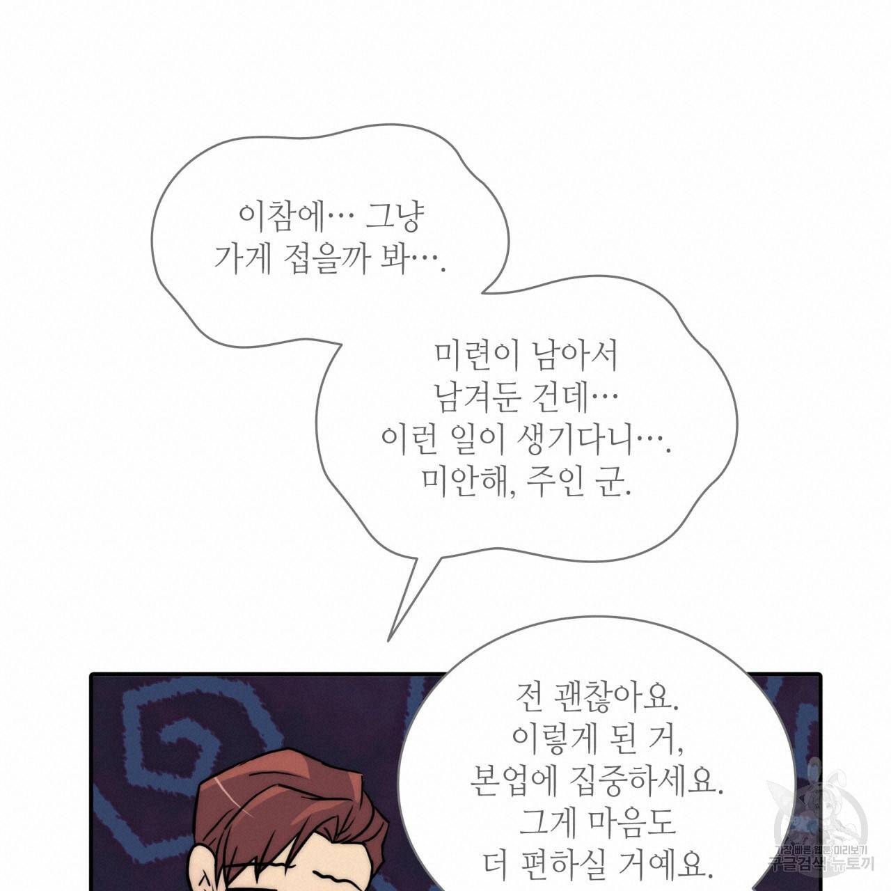 향현문자(완전판) 61화 114