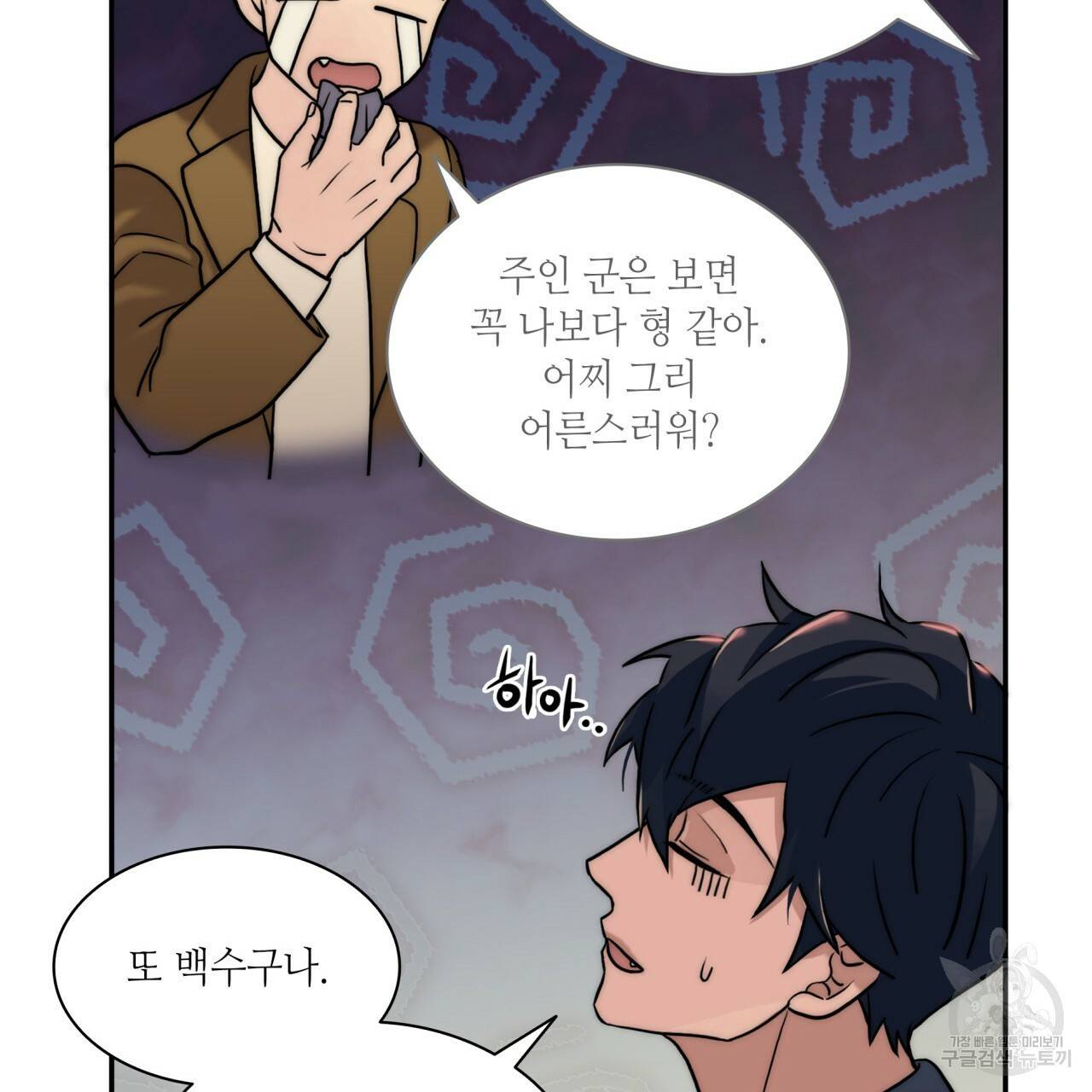 향현문자(완전판) 61화 115