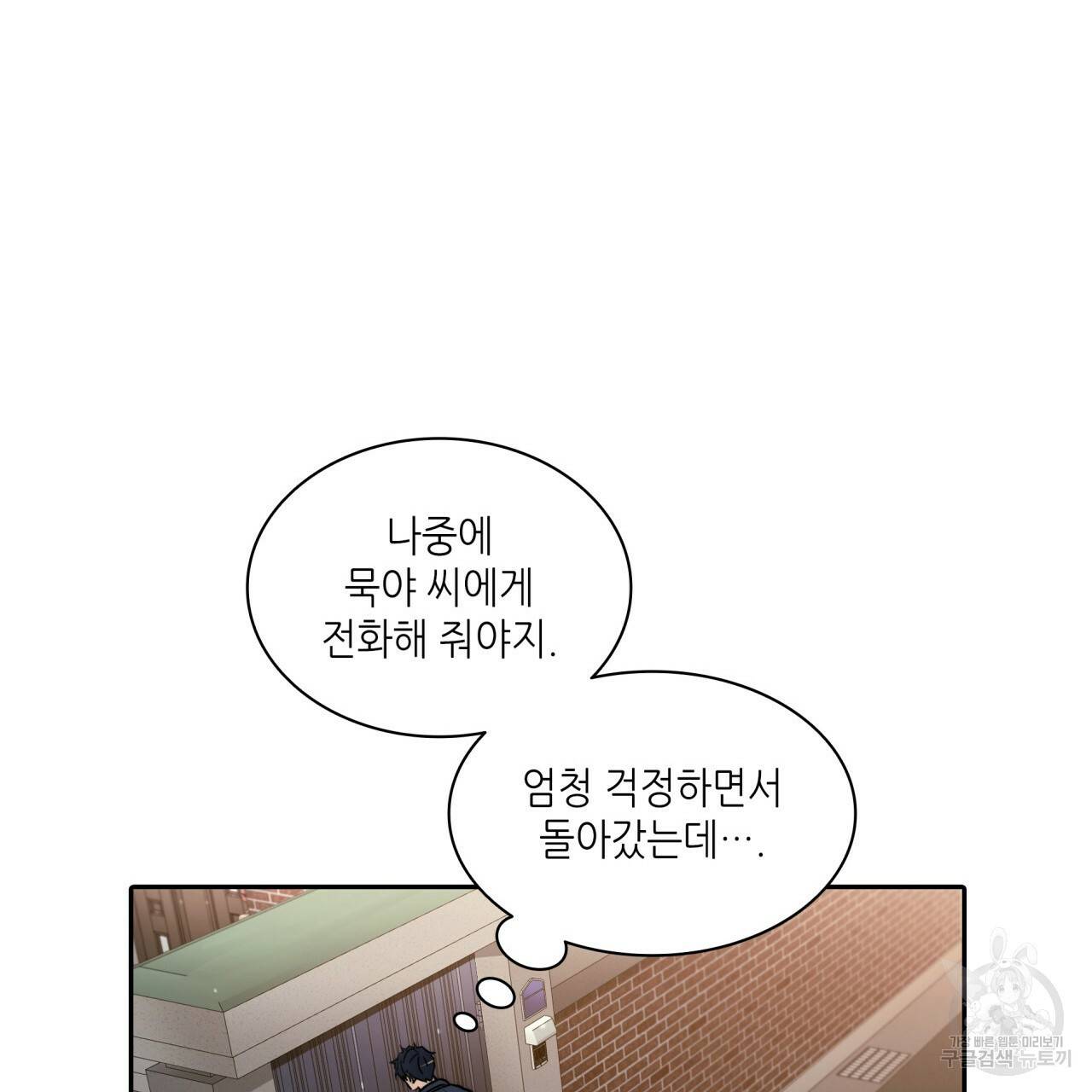 향현문자(완전판) 61화 117
