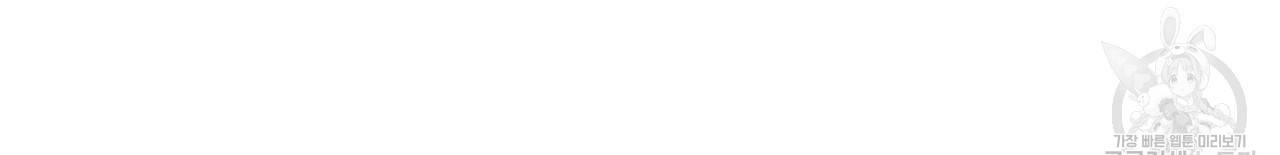 향현문자(완전판) 61화 119