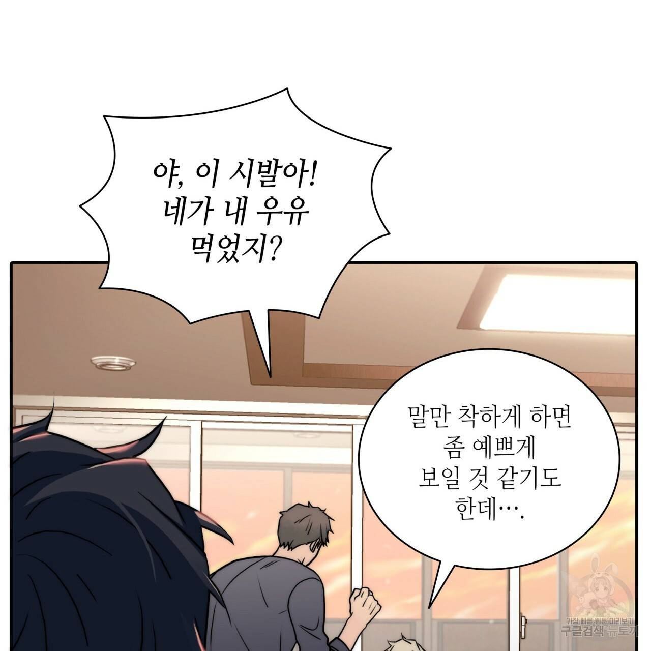 향현문자(완전판) 61화 120