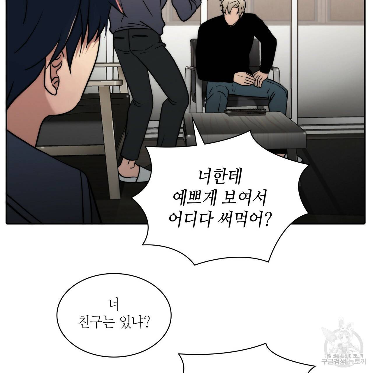 향현문자(완전판) 61화 121