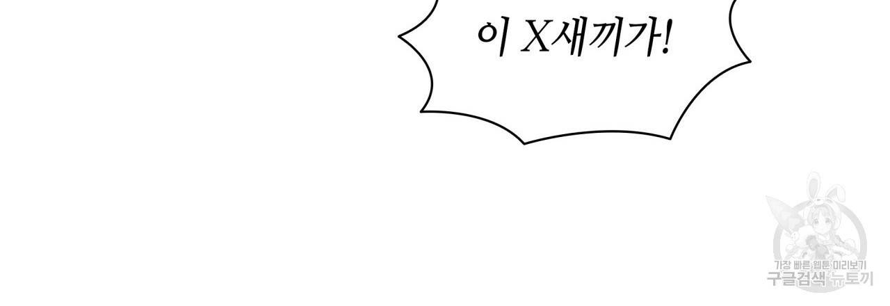 향현문자(완전판) 61화 122