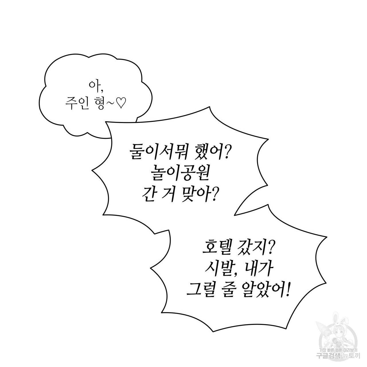 향현문자(완전판) 61화 125