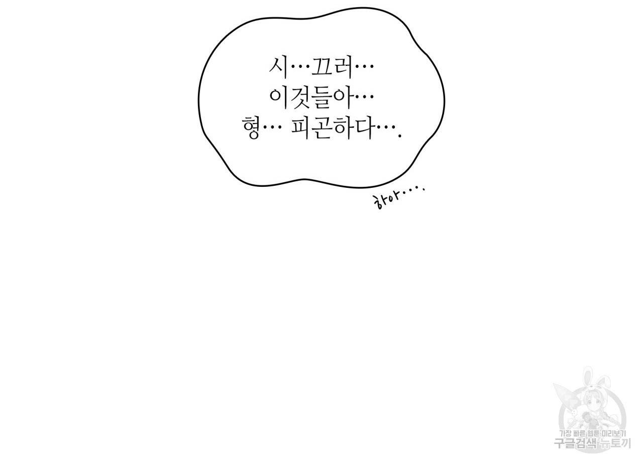 향현문자(완전판) 61화 126