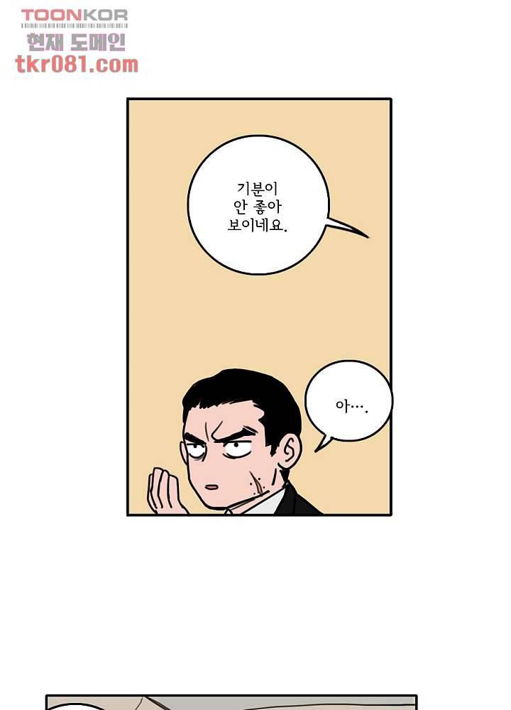 빌런즈 22화 2
