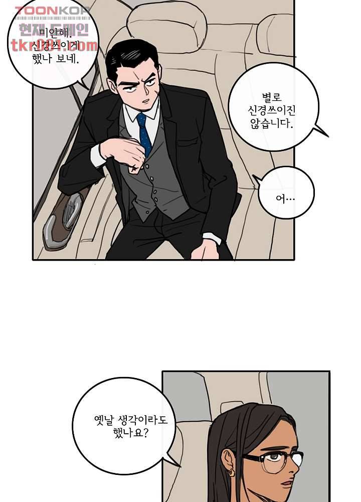 빌런즈 22화 3