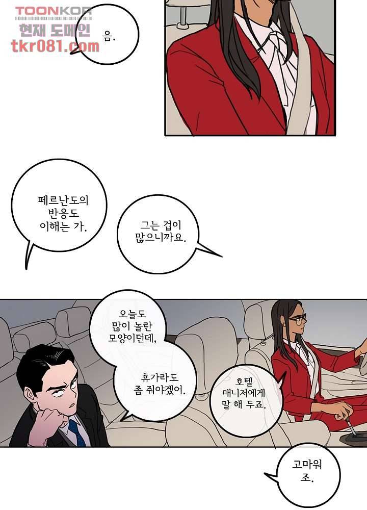 빌런즈 22화 4