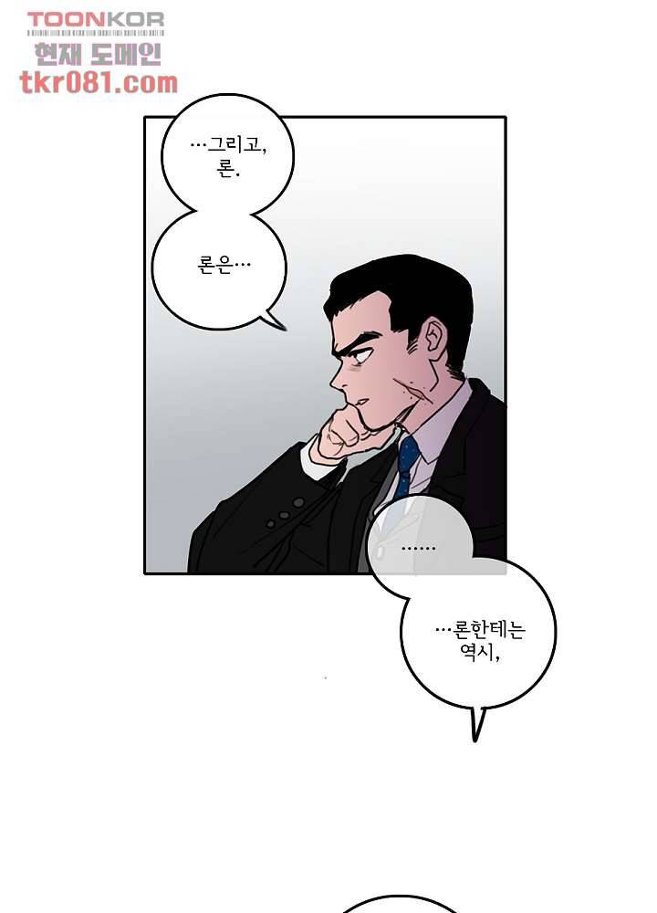 빌런즈 22화 5