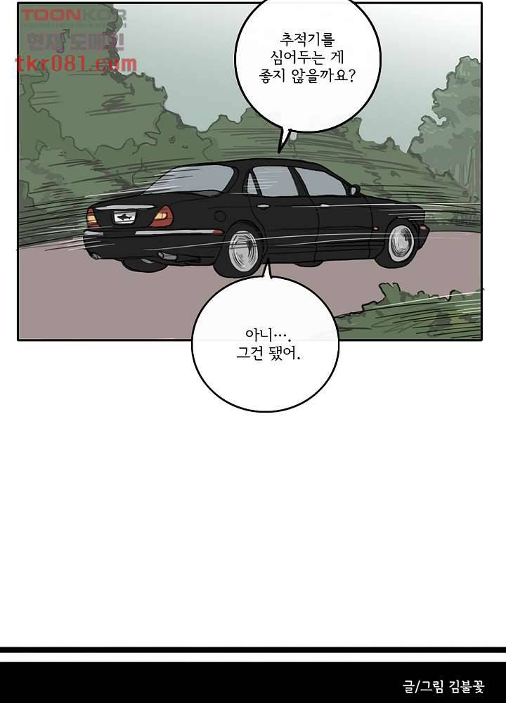 빌런즈 22화 6