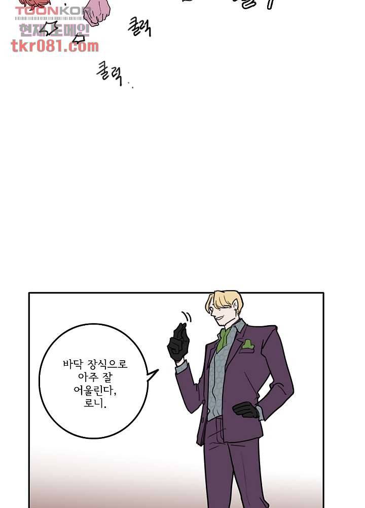 빌런즈 22화 10