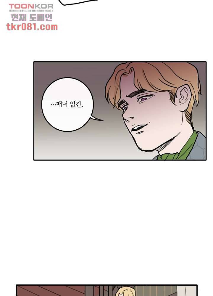 빌런즈 22화 12