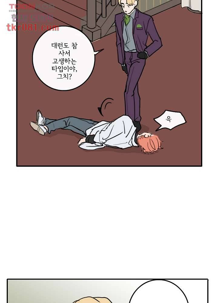 빌런즈 22화 13