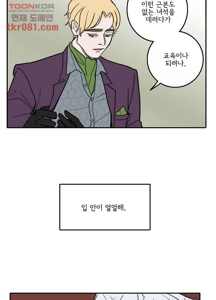 빌런즈 22화 14