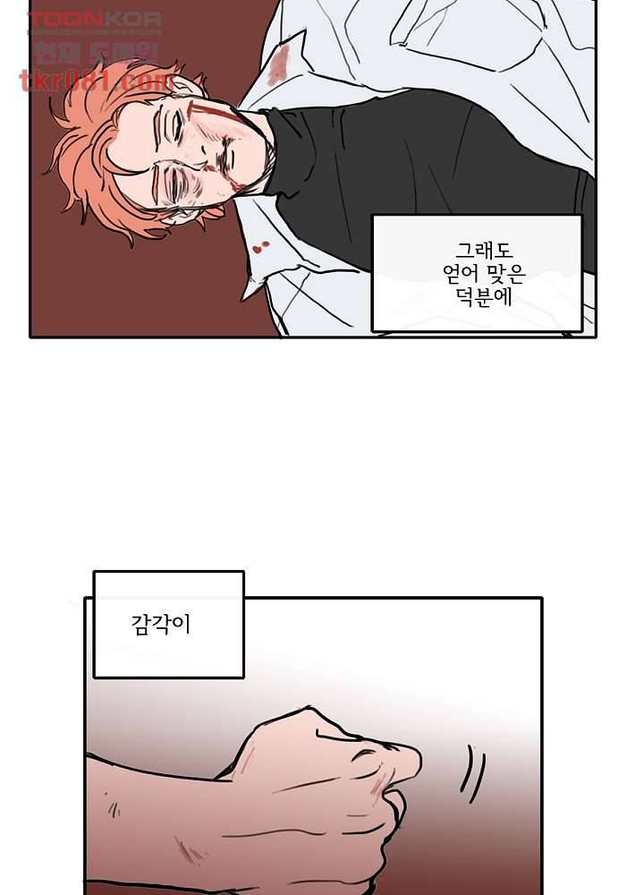 빌런즈 22화 15