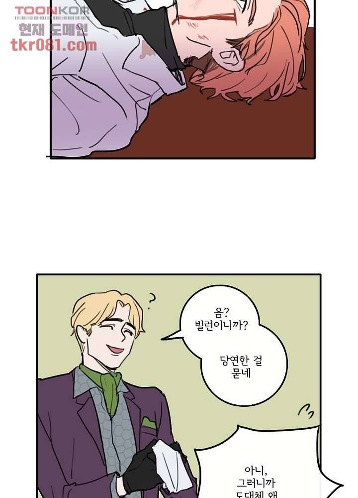 빌런즈 22화 17