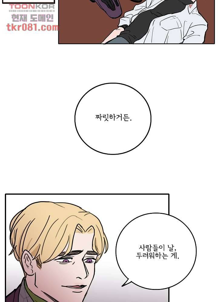 빌런즈 22화 19
