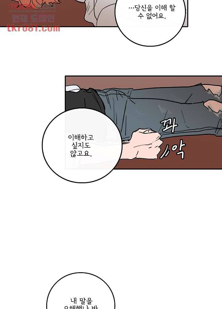 빌런즈 22화 21
