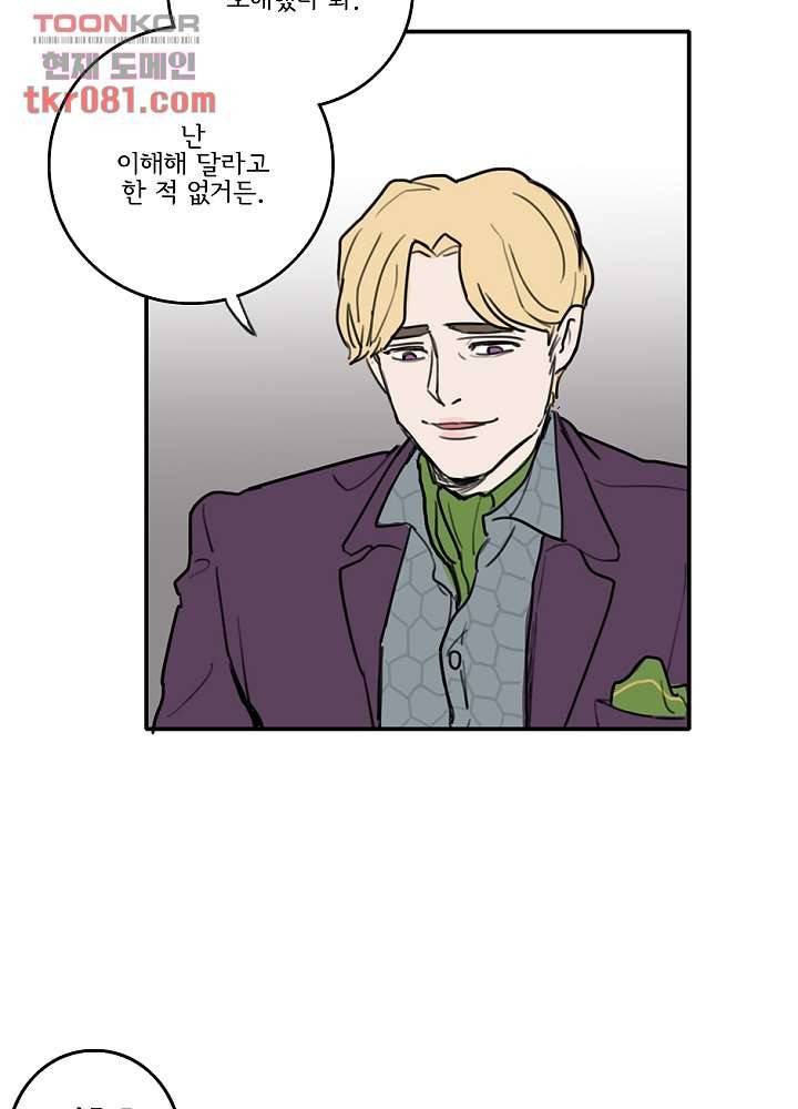 빌런즈 22화 22