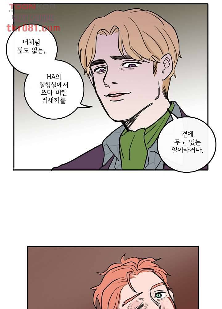 빌런즈 22화 24