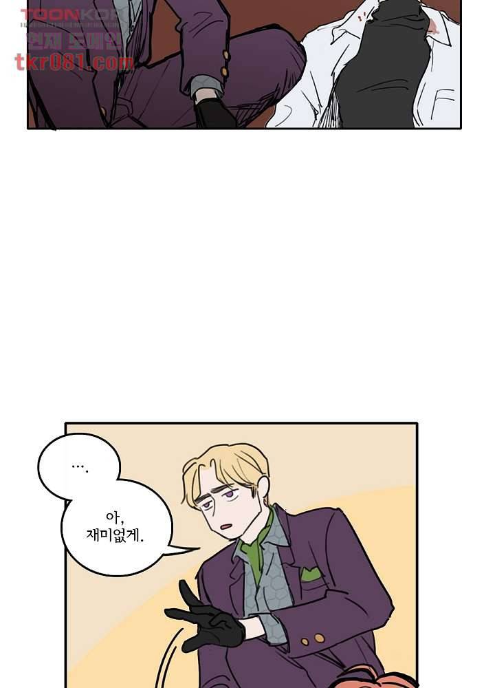 빌런즈 22화 26