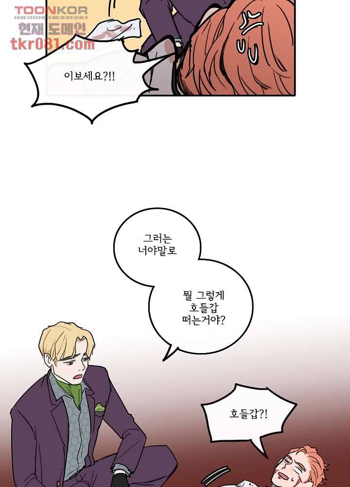 빌런즈 22화 27
