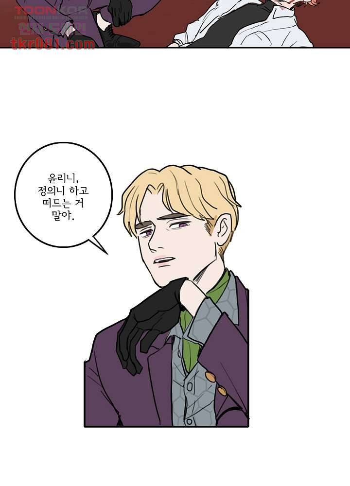 빌런즈 22화 28
