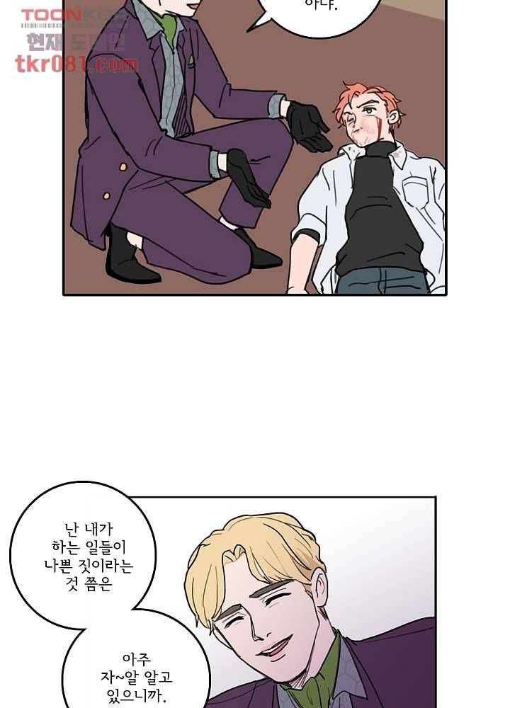 빌런즈 22화 33