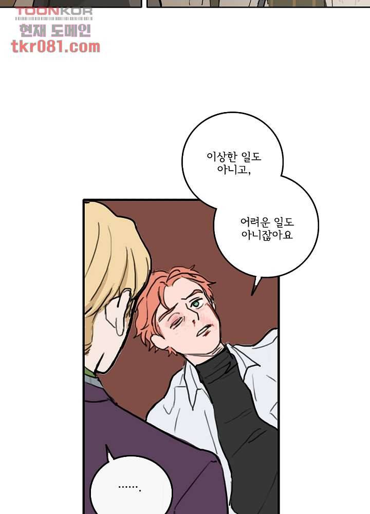 빌런즈 22화 35