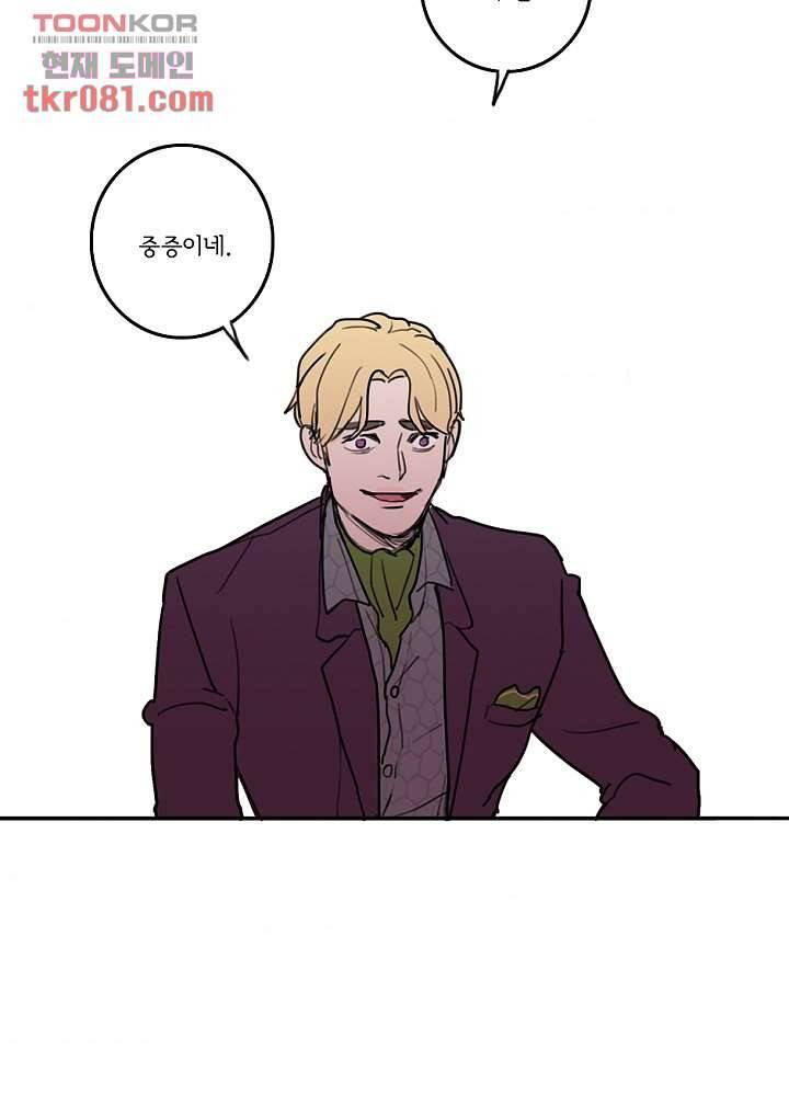 빌런즈 22화 38