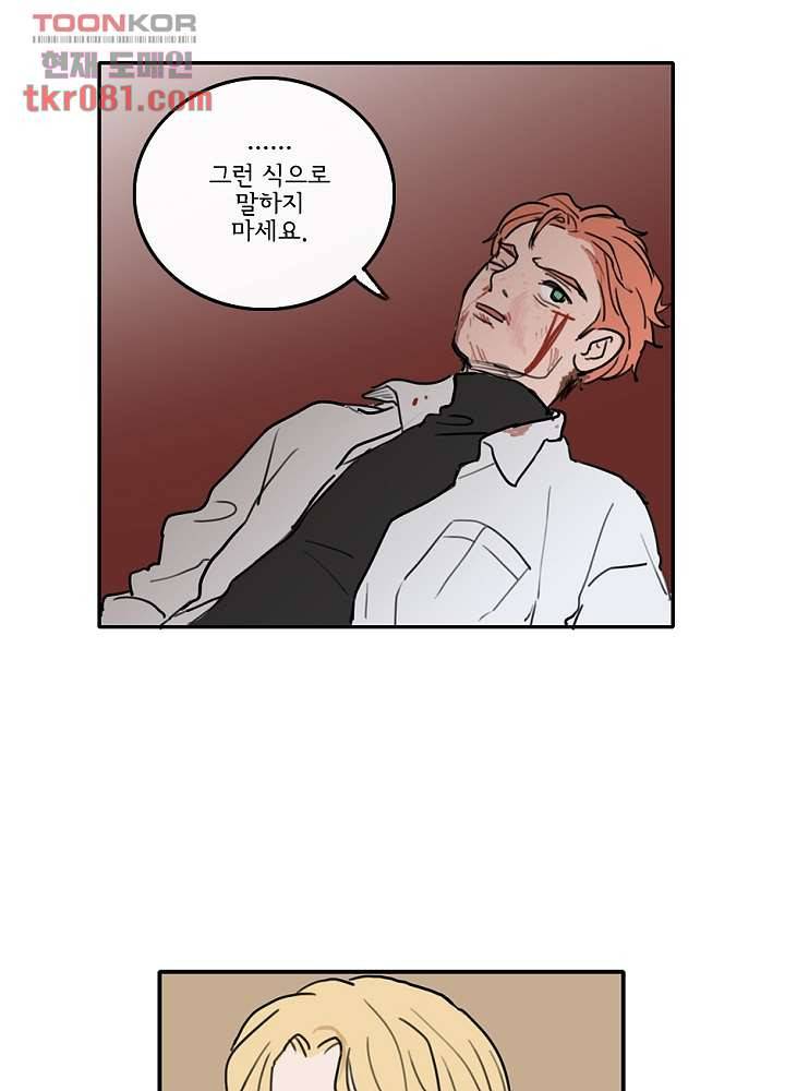 빌런즈 22화 40