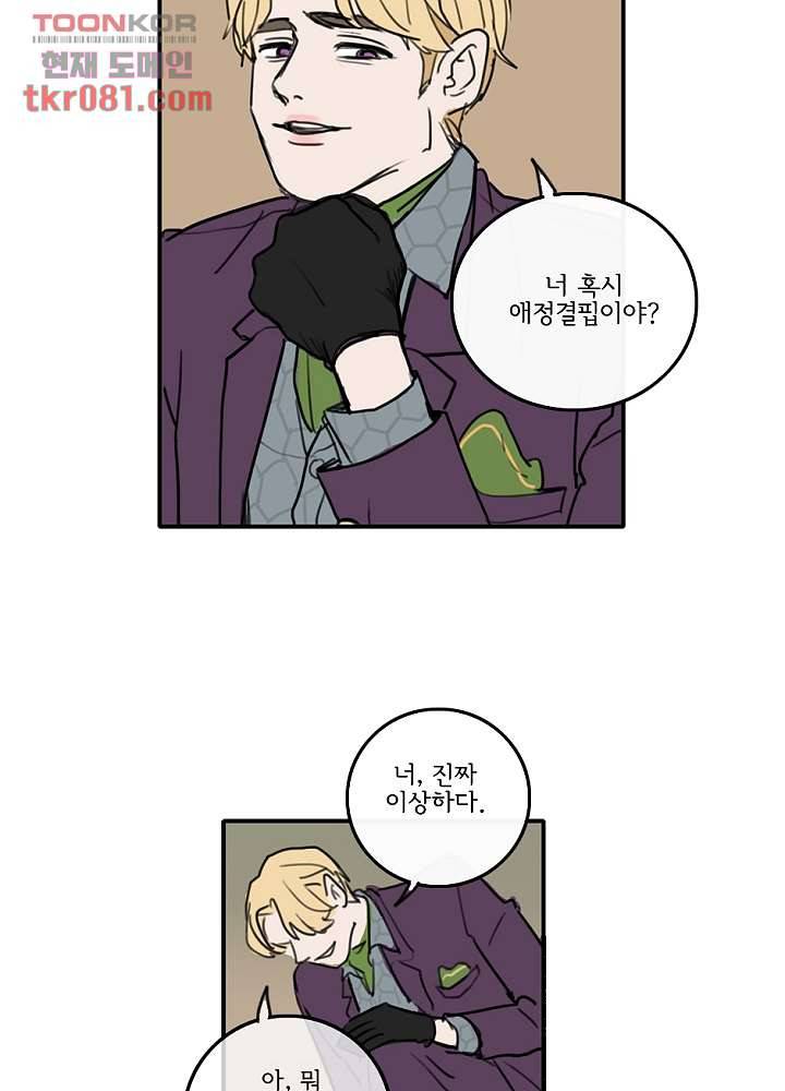 빌런즈 22화 41