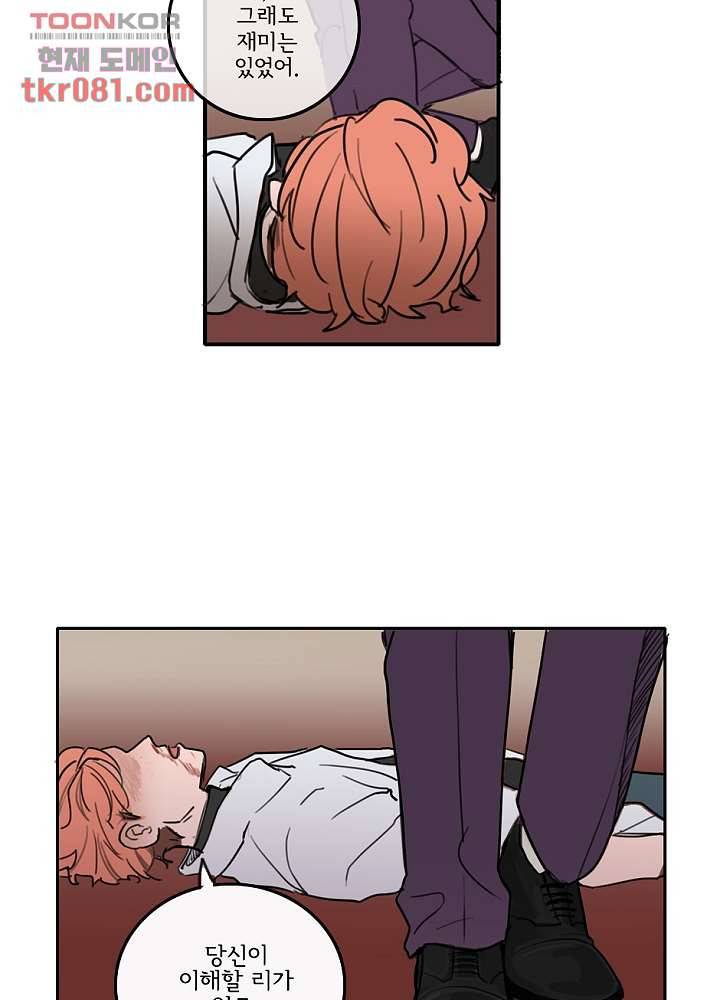 빌런즈 22화 42