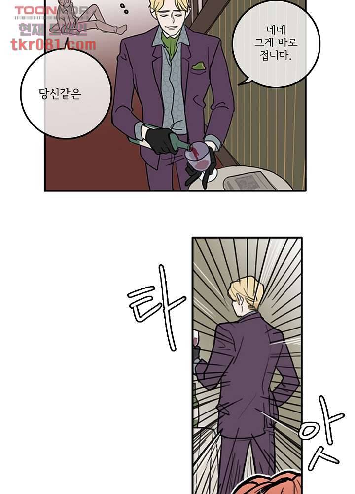 빌런즈 22화 45