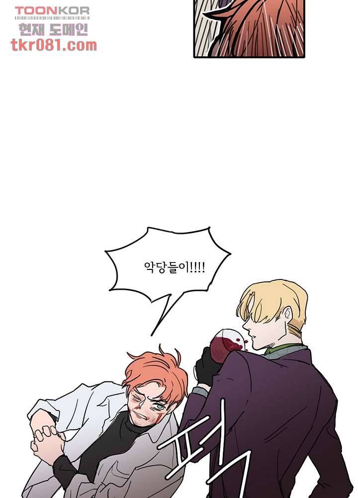 빌런즈 22화 46