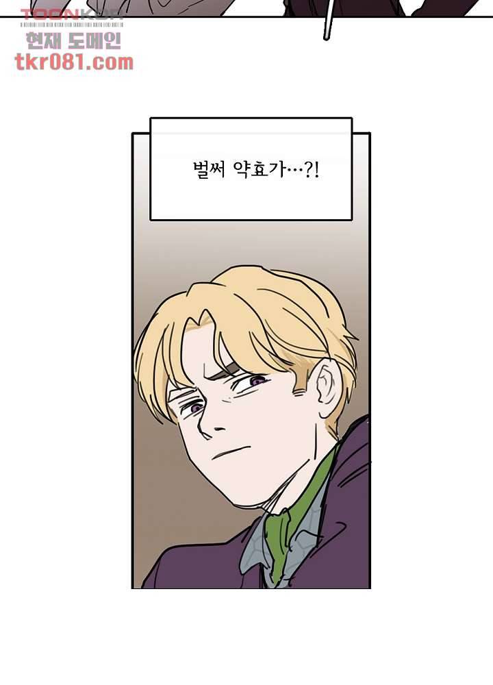 빌런즈 22화 47