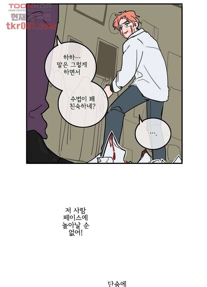 빌런즈 22화 49